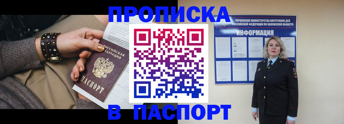 прописка для кредита в Сатке
